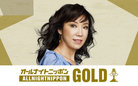 松任谷由実のオールナイトニッポンGOLD