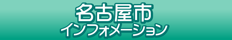 カナラジ!