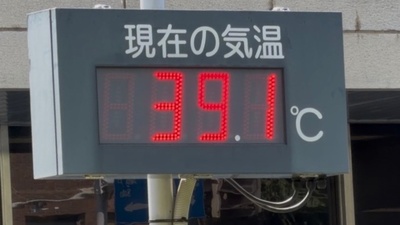 『酷暑日』