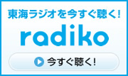 radiko.jp