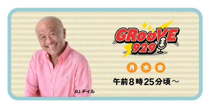 GRooVE929