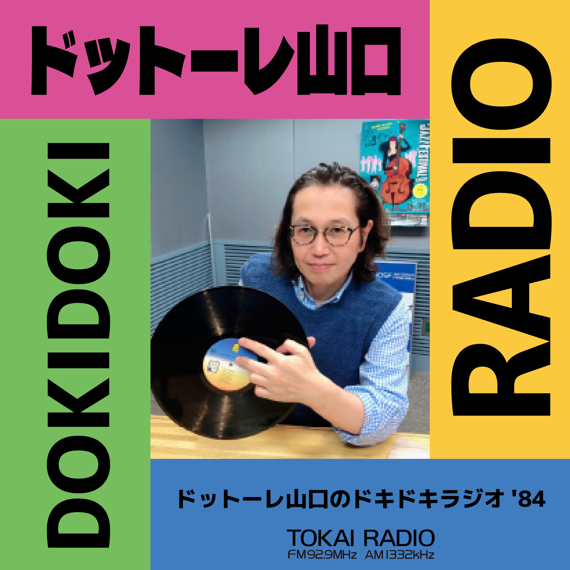 【Spotify限定】ドットーレ山口が毎週土曜午後11時からアイドルの深～い話題をお届けする番組です。 アプリを利用し、放送した楽曲含めて番組の雰囲気を楽しめます