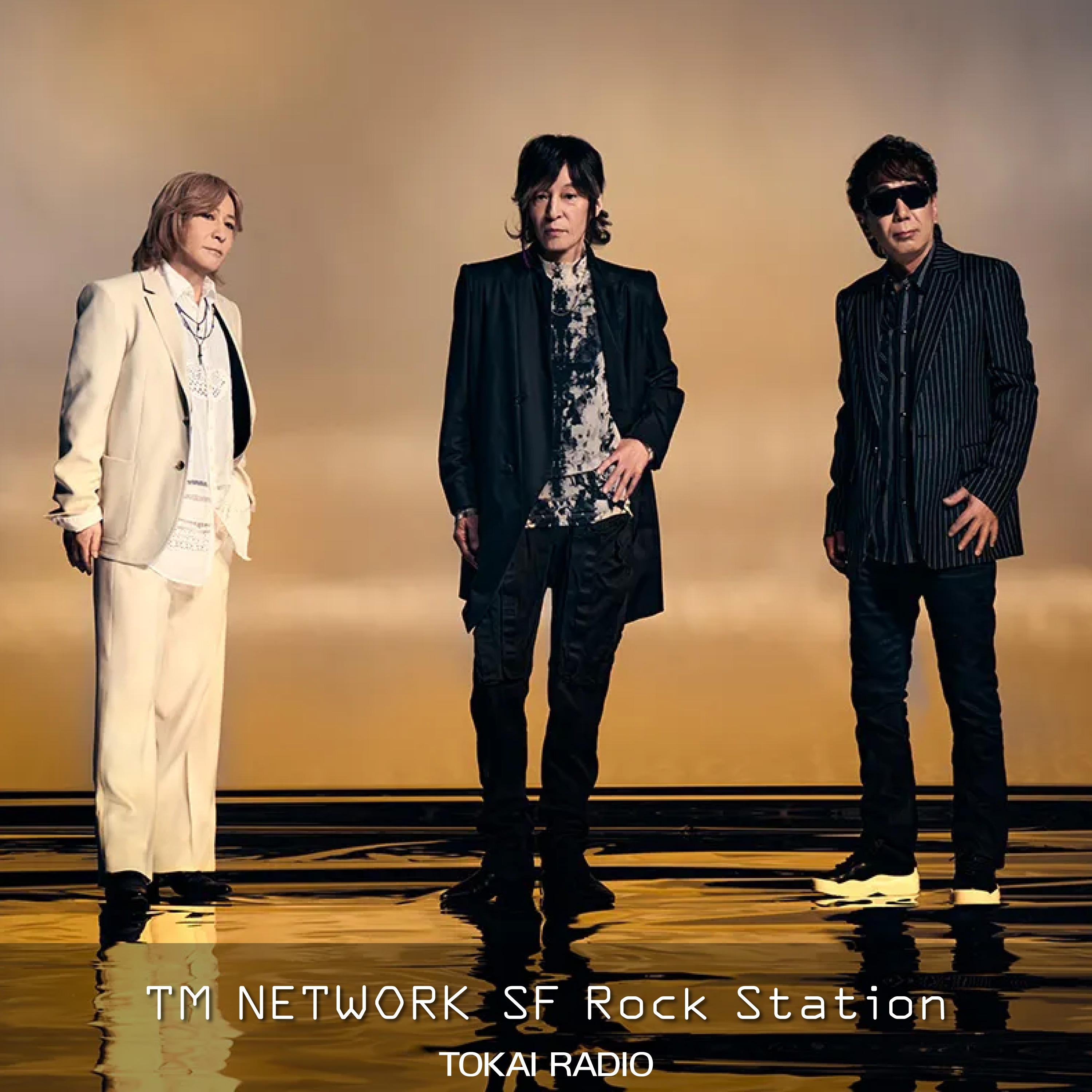 2024年9月15日に放送された「TM NETWORK SF Rock Station」をPODCASTでお楽しみ頂けます