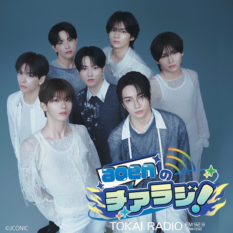 毎週日曜23:00から放送中の「aoenのチアラジ！」を Podcastでもお楽しみいただけます