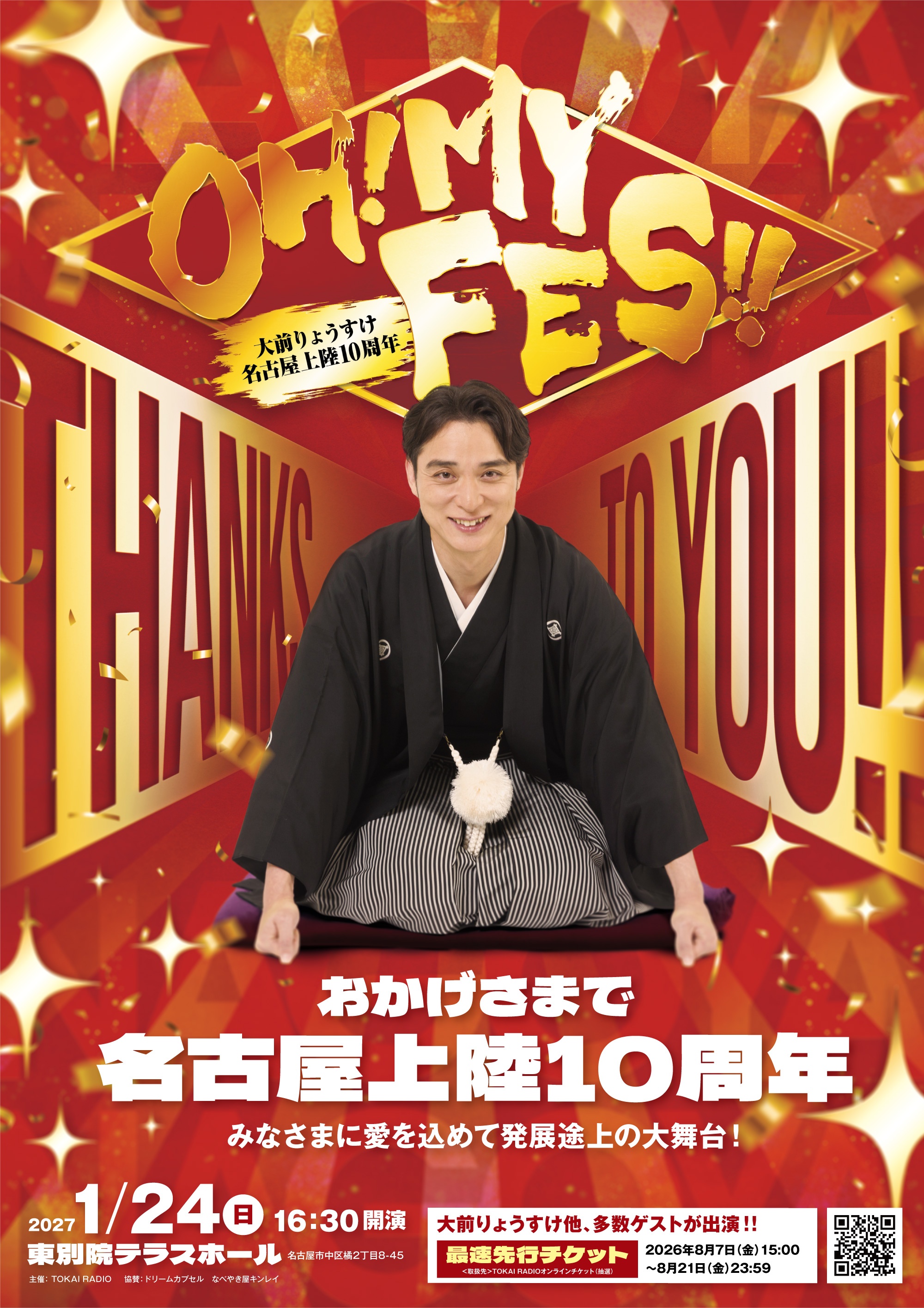 OH! MY FES!!