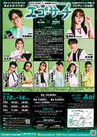 ［FLIER-表］