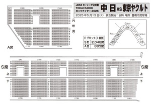 Rブロック座席図