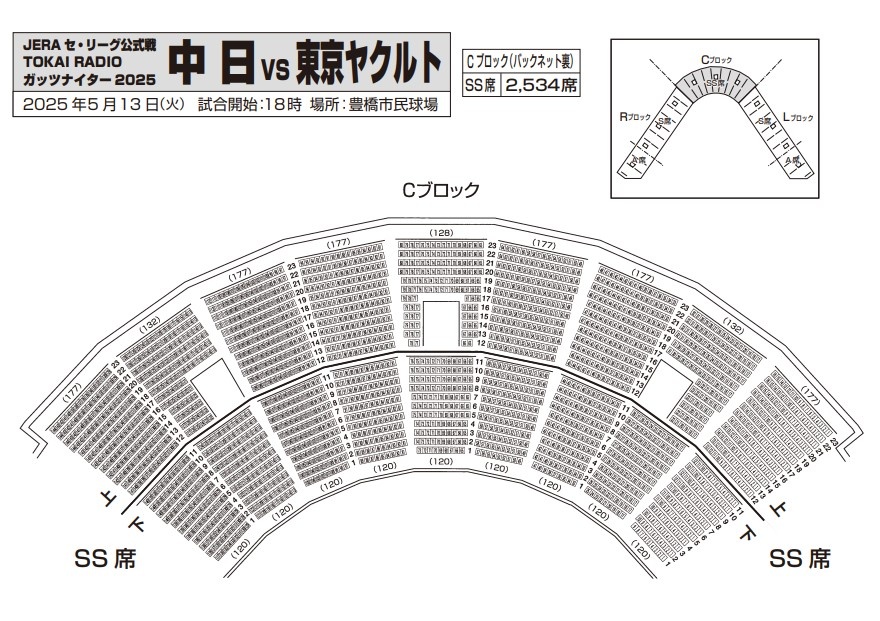 Cブロック座席図