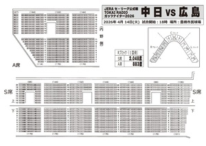 Rブロック座席図
