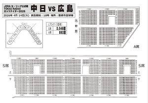 Lブロック座席図