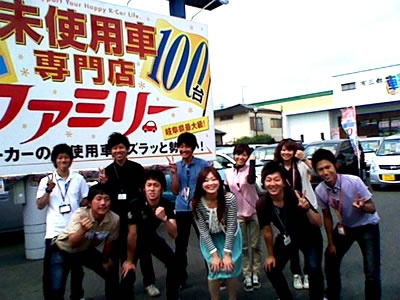 ファミリーカーショップ 飛びこみマイク レポーター 東海ラジオ 1332khz 92 9mhz