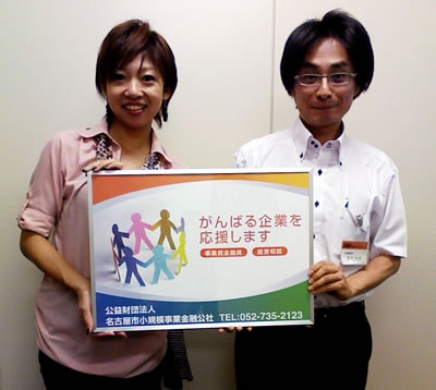 小規模金融