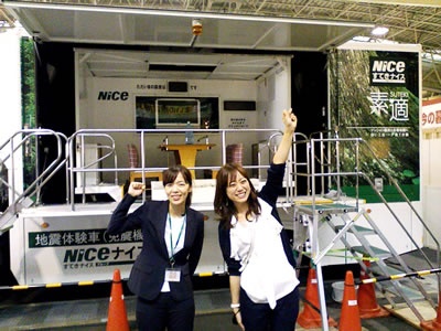 ナイス株式会社 住まいの耐震博覧会 飛びこみマイク レポーター 東海ラジオ 1332khz 92 9mhz ナイス株式会社 住まいの耐震博覧会 飛びこみマイク レポーター 東海ラジオ 1332khz 92 9mhz