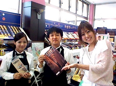 やまや小牧店 飛びこみマイク レポーター 東海ラジオ 1332khz 92 9mhz