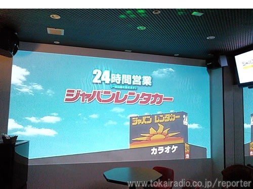 ジャパンレンタカー 南陽茶屋店 Driver S Report リポーター Tokai Radio Fm92 9mhz Am1332khz