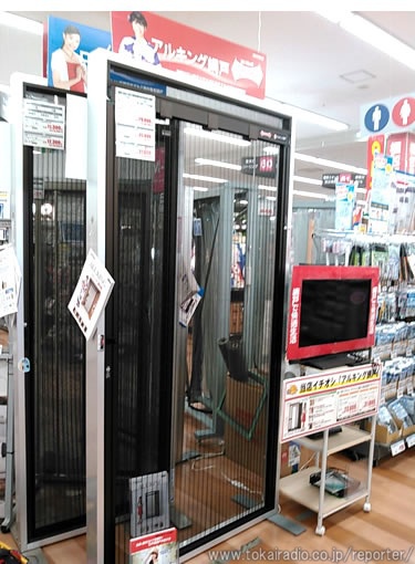 川口技研 Dcm カーマ21 岐南店 飛びこみマイク レポーター 東海ラジオ 1332khz 92 9mhz 川口技研 Dcm カーマ21 岐南店 飛びこみマイク レポーター 東海ラジオ 1332khz 92 9mhz