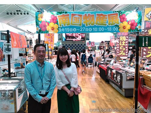 中部国際空港セントレア 飛びこみマイク レポーター 東海ラジオ 1332khz 92 9mhz 中部国際空港セントレア 飛びこみマイク レポーター 東海ラジオ 1332khz 92 9mhz