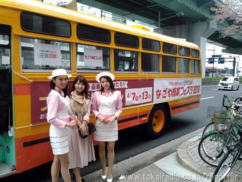 な ご や商業フェスタ16 飛びこみマイク レポーター 東海ラジオ 1332khz 92 9mhz