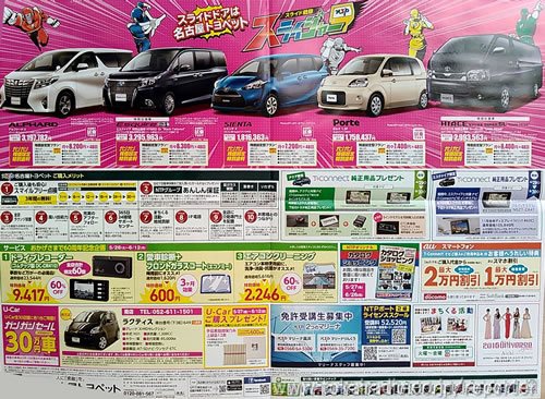 Ntp 名古屋トヨペット岩塚店 飛びこみマイク レポーター 東海ラジオ 1332khz 92 9mhz Ntp 名古屋トヨペット岩塚店 飛びこみマイク レポーター 東海ラジオ 1332khz 92 9mhz