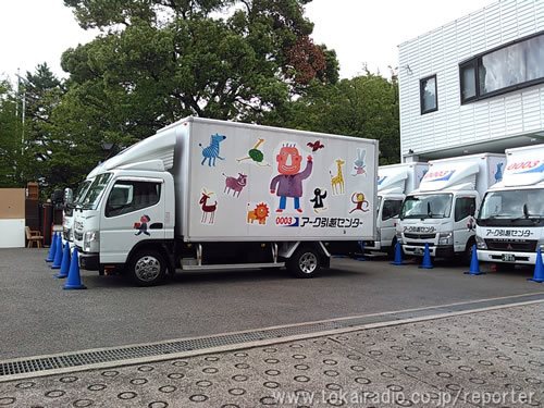 アーク引越センター 株 本社 飛びこみマイク レポーター 東海ラジオ 1332khz 92 9mhz アーク引越センター 株 本社 飛びこみマイク レポーター 東海ラジオ 1332khz 92 9mhz