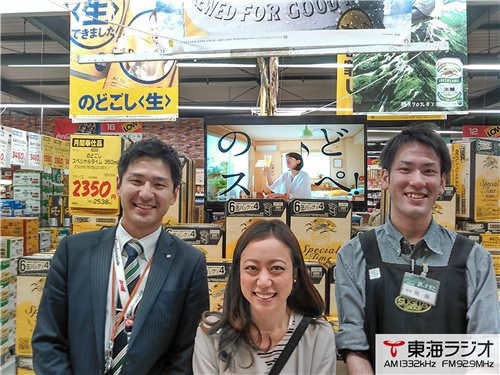 キリンビール 酒のすぎた岡崎店 飛びこみマイク レポーター 東海ラジオ 1332khz 92 9mhz キリンビール 酒のすぎた岡崎店 飛びこみマイク レポーター 東海ラジオ 1332khz 92 9mhz