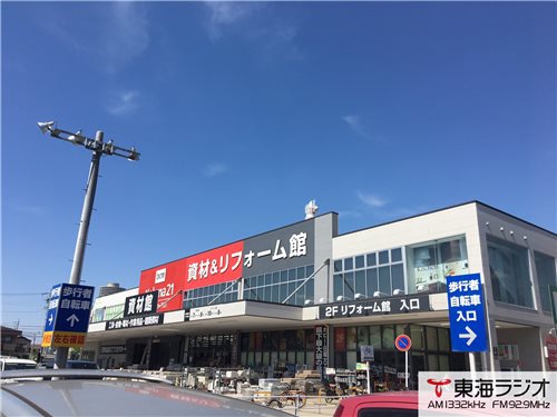 川口技研/DCM カーマ21名古屋城北店  飛びこみマイク  レポーター 