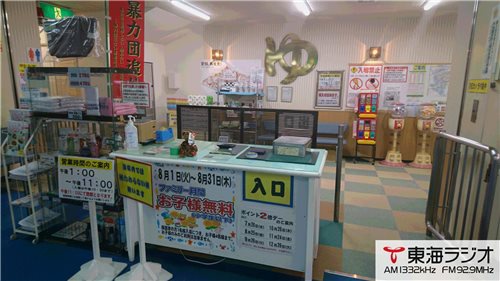 東海ラジオ 1332khz 92 9mhz 東海ラジオ 1332khz 92 9mhz