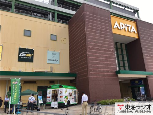東海漬物 アピタ千代田橋店 飛びこみマイク レポーター 東海ラジオ 1332khz 92 9mhz 東海漬物 アピタ千代田橋店 飛びこみマイク レポーター 東海ラジオ 1332khz 92 9mhz