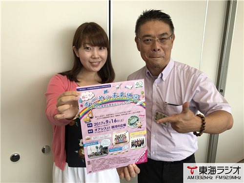 名古屋建設業協会 飛びこみマイク レポーター 東海ラジオ 1332khz 92 9mhz