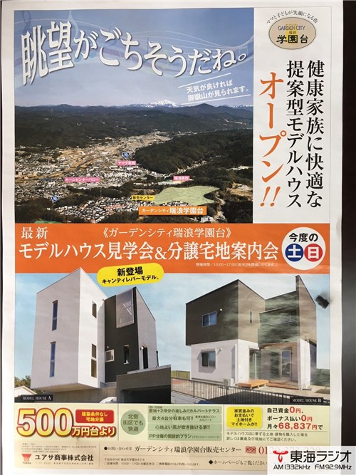瑞浪市 天気 瑞浪市 天気
