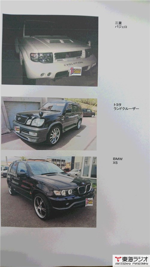 ティーバイティーガレージ三重店 飛びこみマイク レポーター 東海ラジオ 1332khz 92 9mhz