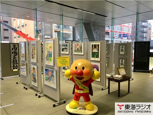Ja共済連愛知 飛びこみマイク レポーター 東海ラジオ 1332khz 92 9mhz
