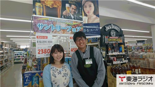酒のすぎた 西尾店 飛びこみマイク レポーター 東海ラジオ 1332khz 92 9mhz 酒のすぎた 西尾店 飛びこみマイク レポーター 東海ラジオ 1332khz 92 9mhz