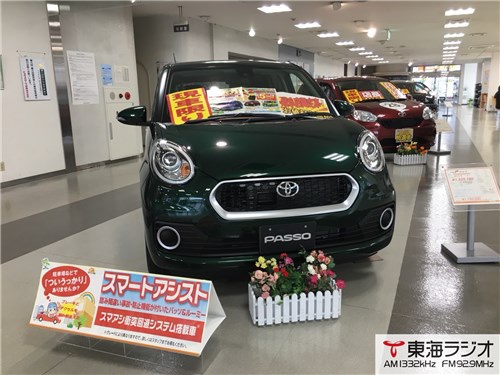 トヨタカローラ岐阜 飛びこみマイク レポーター 東海ラジオ 1332khz 92 9mhz