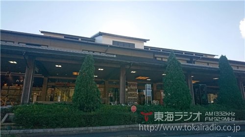 三重交通ghd 名阪関ドライブイン 飛びこみマイク レポーター 東海ラジオ 1332khz 92 9mhz 三重交通ghd 名阪関ドライブイン 飛びこみマイク レポーター 東海ラジオ 1332khz 92 9mhz