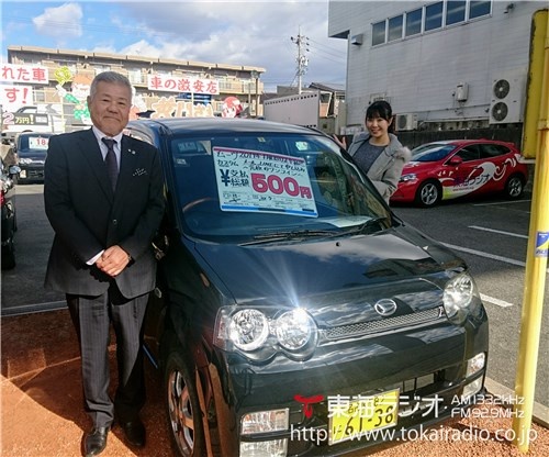 車の激安店 黄門さま 名東店 飛びこみマイク レポーター 東海ラジオ 1332khz 92 9mhz