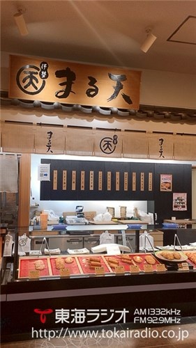 まる天 関ドライブイン店 飛びこみマイク レポーター 東海ラジオ 1332khz 92 9mhz まる天 関ドライブイン店 飛びこみマイク レポーター 東海ラジオ 1332khz 92 9mhz