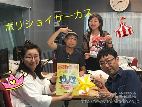 東海ラジオ 1332khz 92 9mhz 東海ラジオ 1332khz 92 9mhz
