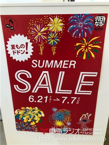 オルビス ザ ショップ金山店 飛びこみマイク レポーター 東海ラジオ 1332khz 92 9mhz オルビス ザ ショップ金山店 飛びこみマイク レポーター 東海ラジオ 1332khz 92 9mhz