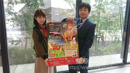 第10回 いなべの里 新そば祭り 飛びこみマイク レポーター 東海ラジオ 1332khz 92 9mhz 第10回 いなべの里 新そば祭り 飛びこみマイク レポーター 東海ラジオ 1332khz 92 9mhz