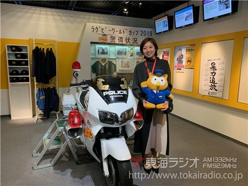 愛知県警察本部 飛びこみマイク レポーター 東海ラジオ 1332khz 92 9mhz