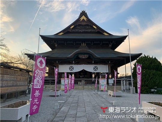 祖父江善光寺東海別院 飛びこみマイク レポーター 東海ラジオ 1332khz 92 9mhz