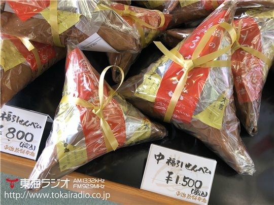 平治煎餅 飛びこみマイク レポーター 東海ラジオ 1332khz 92 9mhz