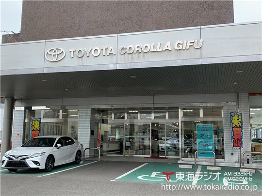トヨタカローラ岐阜 Driver S Report リポーター Tokai Radio Fm92 9mhz Am1332khz