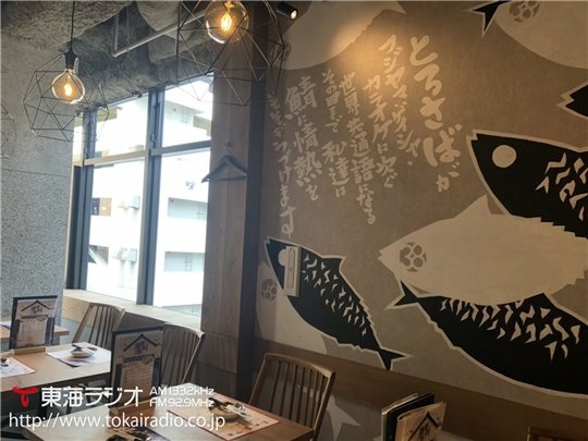 さば料理専門店 Sabar 栄店 飛びこみマイク レポーター 東海ラジオ 1332khz 92 9mhz さば料理専門店 Sabar 栄店 飛びこみマイク レポーター 東海ラジオ 1332khz 92 9mhz