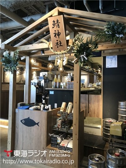 さば料理専門店 Sabar 栄店 飛びこみマイク レポーター 東海ラジオ 1332khz 92 9mhz