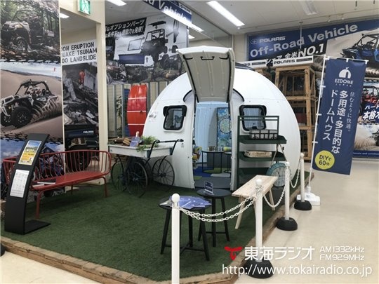 オートプラネット名古屋 飛びこみマイク レポーター 東海ラジオ 1332khz 92 9mhz オートプラネット名古屋 飛びこみマイク レポーター 東海ラジオ 1332khz 92 9mhz