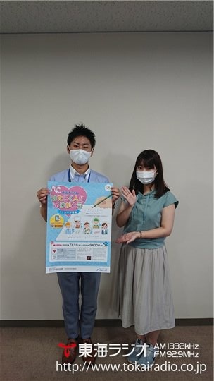 東海ろうきん 飛びこみマイク レポーター 東海ラジオ 1332khz 92 9mhz 東海ろうきん 飛びこみマイク レポーター 東海ラジオ 1332khz 92 9mhz