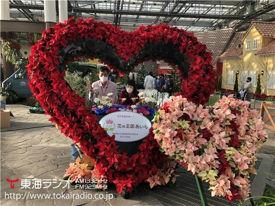 あいち花マルシェ 愛知県 飛びこみマイク レポーター 東海ラジオ 1332khz 92 9mhz あいち花マルシェ 愛知県 飛びこみマイク レポーター 東海ラジオ 1332khz 92 9mhz