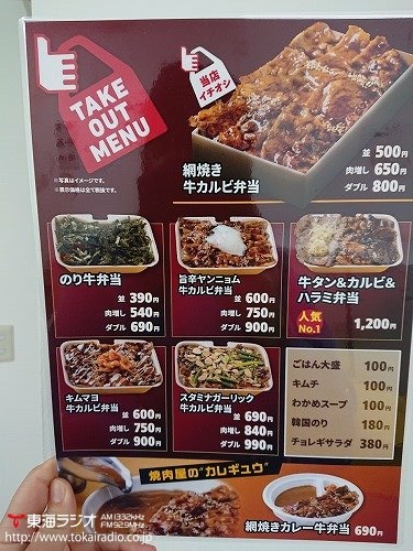 焼肉 ライク 名古屋